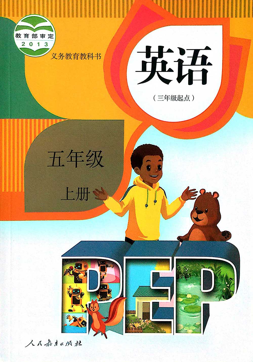 pep五年级上册